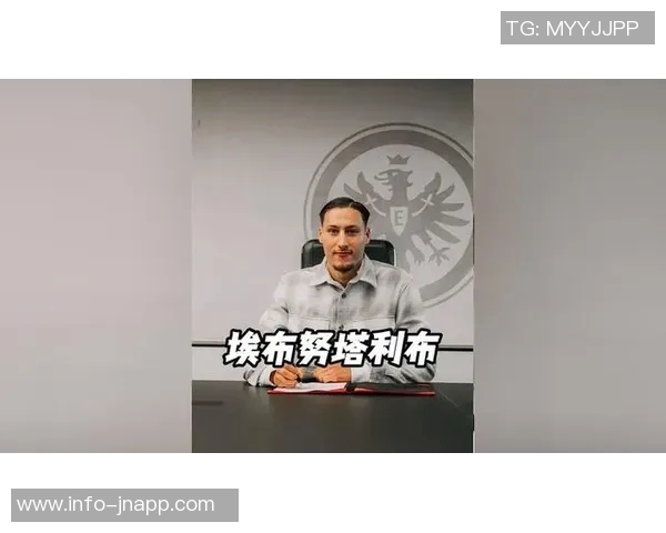 法兰克福与22岁前锋埃布努塔利布达成协议签约五年半交易金额达800万欧元