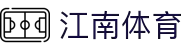 江南体育 - 全面覆盖足球、篮球、电竞的体育娱乐APP